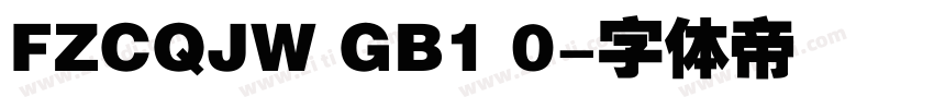 FZCQJW GB1 0字体转换